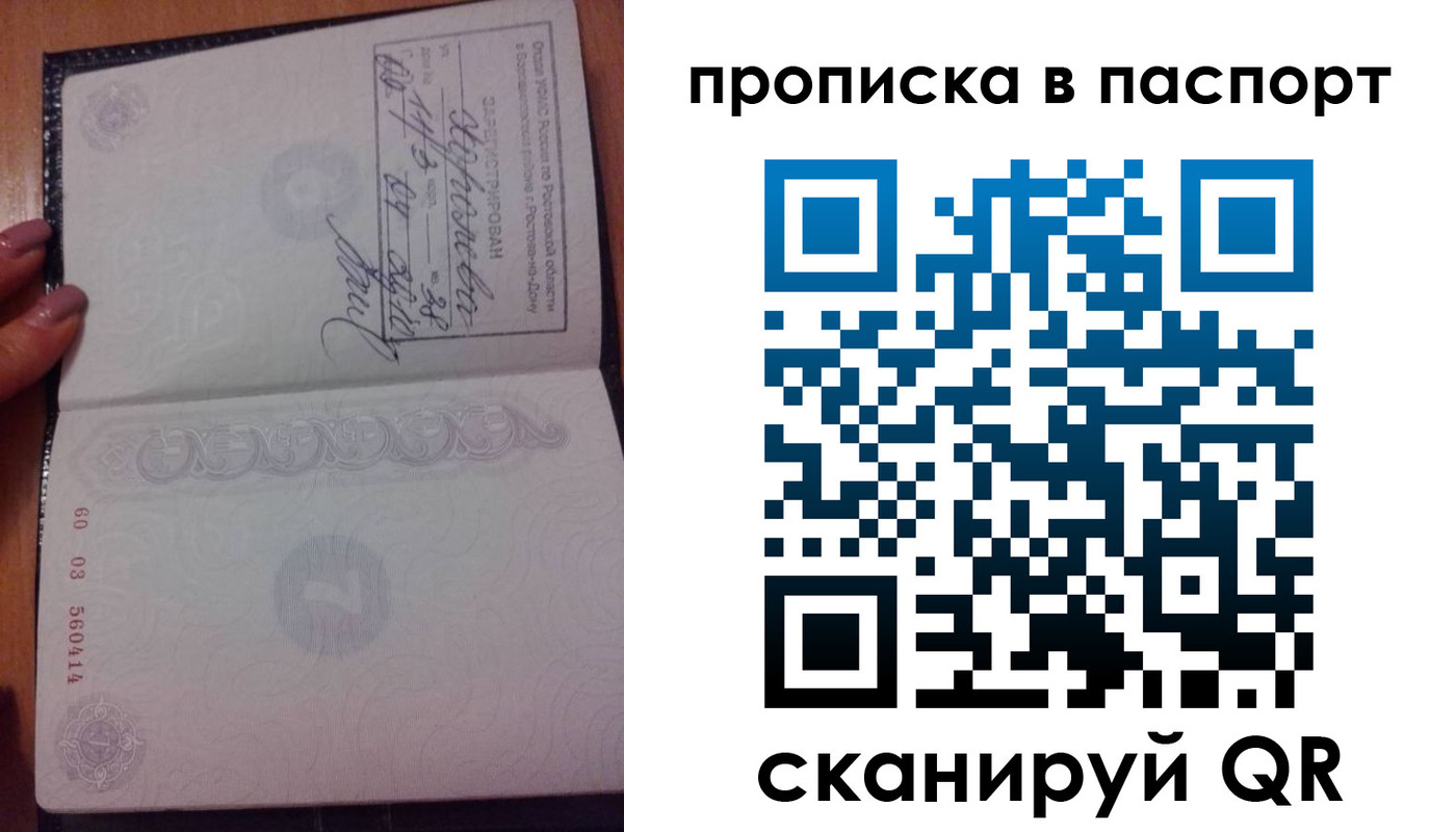 прописка ребенка в Канаше