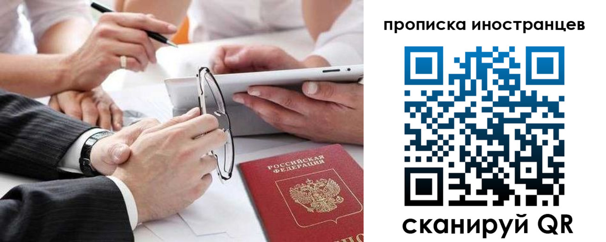 временная регистрация поиск в Канаше