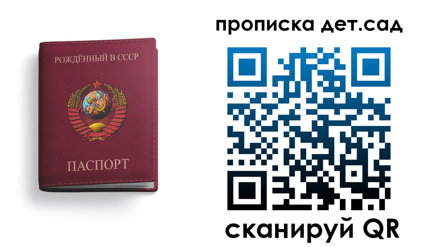 регистрация для дет. сада в Канаше