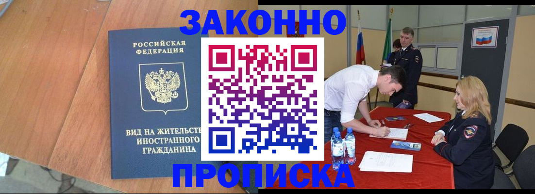 временная регистрация госуслуги в Канаше
